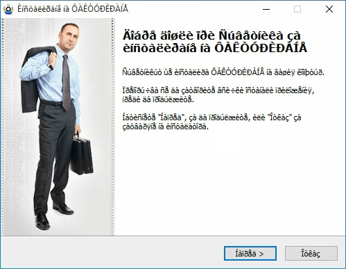 Проблеми с кирилица и Windows 10